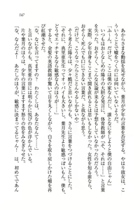Page 149 of Binkan Lesson - Tsuyoki na Sensei to! - preview thumbnail