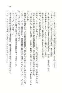 Page 151 of Binkan Lesson - Tsuyoki na Sensei to! - preview thumbnail