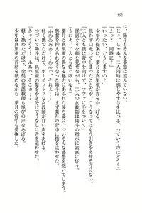 Page 154 of Binkan Lesson - Tsuyoki na Sensei to! - preview thumbnail