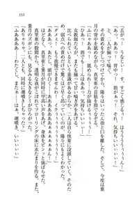 Page 155 of Binkan Lesson - Tsuyoki na Sensei to! - preview thumbnail