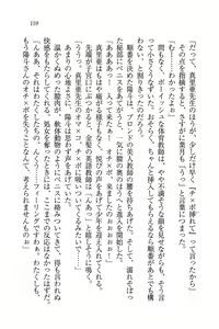 Page 161 of Binkan Lesson - Tsuyoki na Sensei to! - preview thumbnail