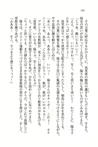 Page 162 of Binkan Lesson - Tsuyoki na Sensei to! - preview thumbnail