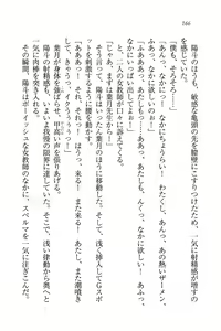 Page 168 of Binkan Lesson - Tsuyoki na Sensei to! - preview thumbnail