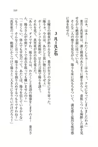 Page 171 of Binkan Lesson - Tsuyoki na Sensei to! - preview thumbnail