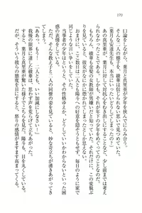 Page 172 of Binkan Lesson - Tsuyoki na Sensei to! - preview thumbnail