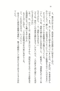 Page 18 of Binkan Lesson - Tsuyoki na Sensei to! - preview thumbnail