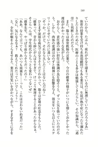 Page 182 of Binkan Lesson - Tsuyoki na Sensei to! - preview thumbnail