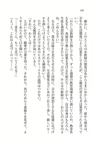 Page 190 of Binkan Lesson - Tsuyoki na Sensei to! - preview thumbnail