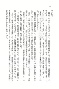 Page 194 of Binkan Lesson - Tsuyoki na Sensei to! - preview thumbnail