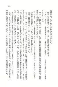 Page 197 of Binkan Lesson - Tsuyoki na Sensei to! - preview thumbnail