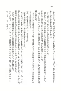 Page 198 of Binkan Lesson - Tsuyoki na Sensei to! - preview thumbnail