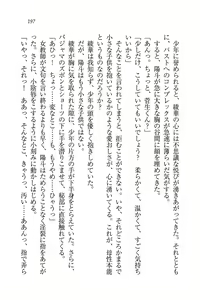 Page 199 of Binkan Lesson - Tsuyoki na Sensei to! - preview thumbnail