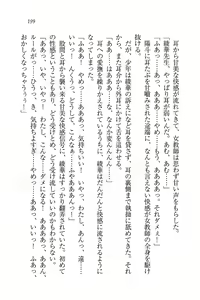 Page 201 of Binkan Lesson - Tsuyoki na Sensei to! - preview thumbnail