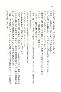 Page 206 of Binkan Lesson - Tsuyoki na Sensei to! - preview thumbnail