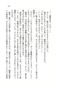 Page 207 of Binkan Lesson - Tsuyoki na Sensei to! - preview thumbnail