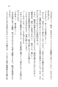 Page 209 of Binkan Lesson - Tsuyoki na Sensei to! - preview thumbnail
