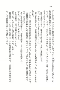 Page 210 of Binkan Lesson - Tsuyoki na Sensei to! - preview thumbnail