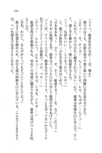 Page 211 of Binkan Lesson - Tsuyoki na Sensei to! - preview thumbnail