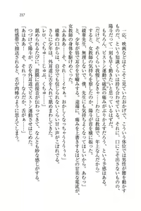 Page 219 of Binkan Lesson - Tsuyoki na Sensei to! - preview thumbnail