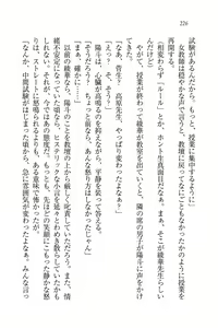 Page 228 of Binkan Lesson - Tsuyoki na Sensei to! - preview thumbnail