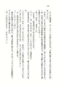 Page 230 of Binkan Lesson - Tsuyoki na Sensei to! - preview thumbnail