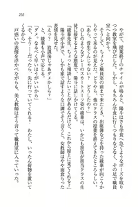 Page 237 of Binkan Lesson - Tsuyoki na Sensei to! - preview thumbnail