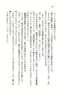 Page 244 of Binkan Lesson - Tsuyoki na Sensei to! - preview thumbnail