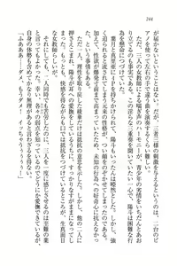 Page 246 of Binkan Lesson - Tsuyoki na Sensei to! - preview thumbnail