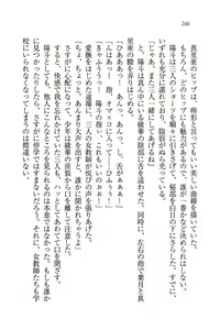 Page 248 of Binkan Lesson - Tsuyoki na Sensei to! - preview thumbnail