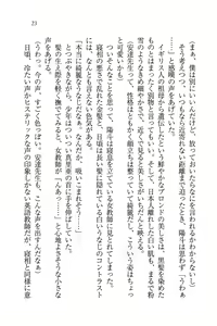 Page 25 of Binkan Lesson - Tsuyoki na Sensei to! - preview thumbnail