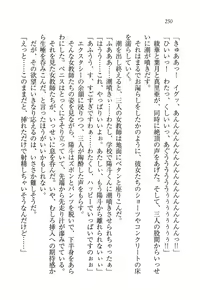 Page 252 of Binkan Lesson - Tsuyoki na Sensei to! - preview thumbnail