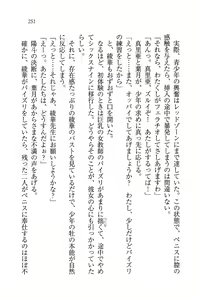 Page 253 of Binkan Lesson - Tsuyoki na Sensei to! - preview thumbnail