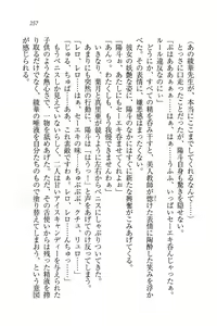 Page 259 of Binkan Lesson - Tsuyoki na Sensei to! - preview thumbnail