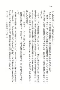 Page 260 of Binkan Lesson - Tsuyoki na Sensei to! - preview thumbnail