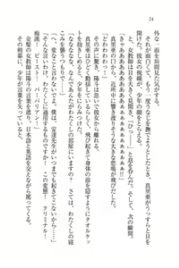 Page 26 of Binkan Lesson - Tsuyoki na Sensei to! - preview thumbnail