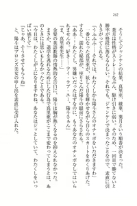 Page 264 of Binkan Lesson - Tsuyoki na Sensei to! - preview thumbnail