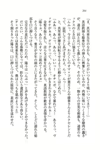 Page 266 of Binkan Lesson - Tsuyoki na Sensei to! - preview thumbnail