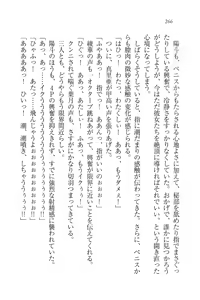 Page 268 of Binkan Lesson - Tsuyoki na Sensei to! - preview thumbnail