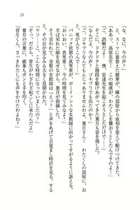 Page 27 of Binkan Lesson - Tsuyoki na Sensei to! - preview thumbnail