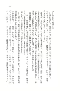 Page 273 of Binkan Lesson - Tsuyoki na Sensei to! - preview thumbnail