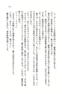 Page 275 of Binkan Lesson - Tsuyoki na Sensei to! - preview thumbnail