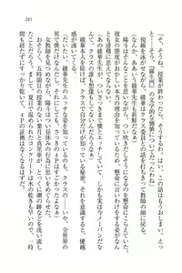 Page 283 of Binkan Lesson - Tsuyoki na Sensei to! - preview thumbnail