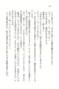 Page 286 of Binkan Lesson - Tsuyoki na Sensei to! - preview thumbnail