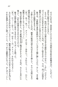 Page 289 of Binkan Lesson - Tsuyoki na Sensei to! - preview thumbnail