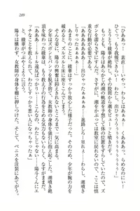 Page 291 of Binkan Lesson - Tsuyoki na Sensei to! - preview thumbnail