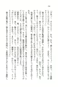 Page 296 of Binkan Lesson - Tsuyoki na Sensei to! - preview thumbnail