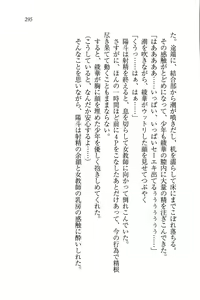 Page 297 of Binkan Lesson - Tsuyoki na Sensei to! - preview thumbnail