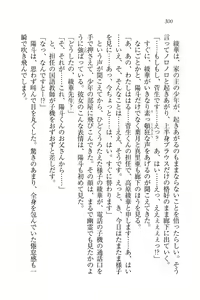 Page 302 of Binkan Lesson - Tsuyoki na Sensei to! - preview thumbnail