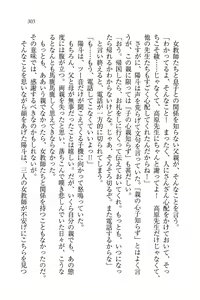Page 305 of Binkan Lesson - Tsuyoki na Sensei to! - preview thumbnail