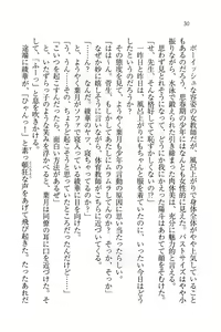 Page 32 of Binkan Lesson - Tsuyoki na Sensei to! - preview thumbnail